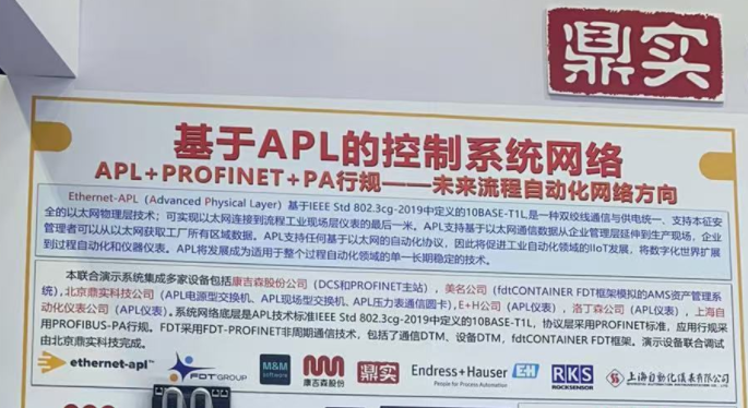 APL技術是什么？